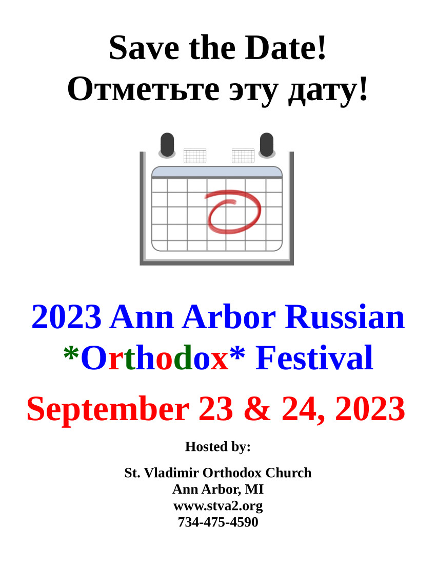 Ann Arbor Russian Festival